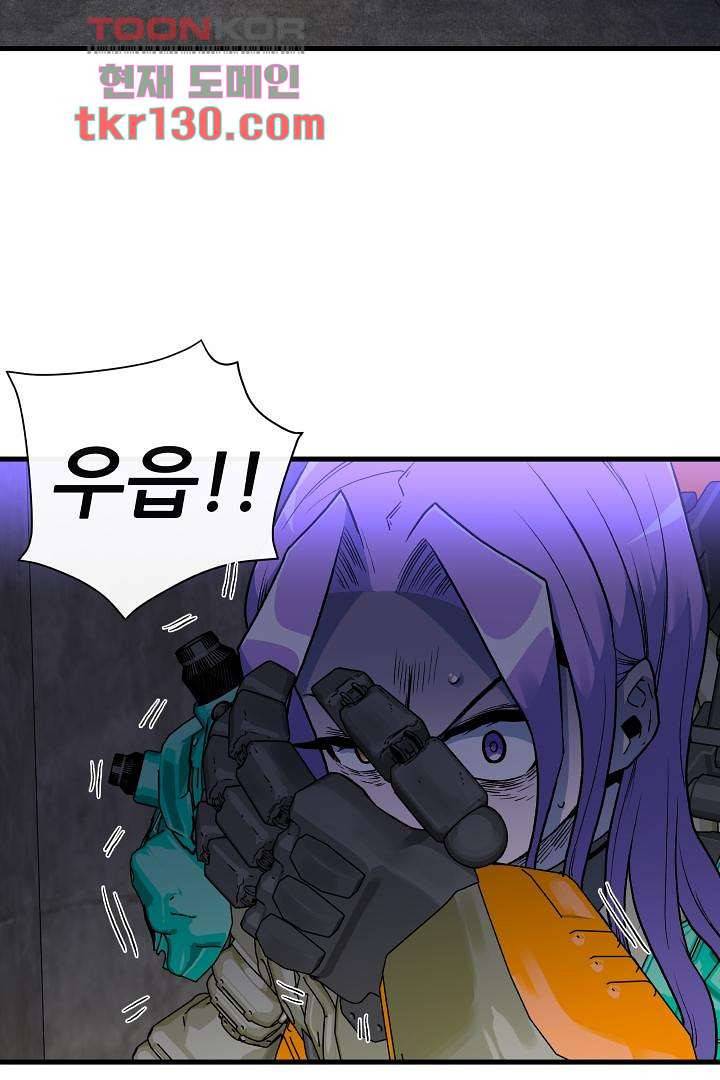 광세영웅 49화 4