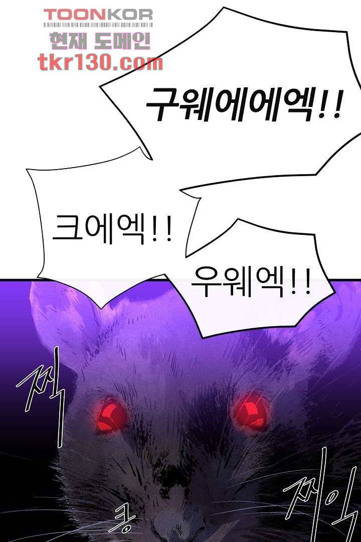 광세영웅 49화 5