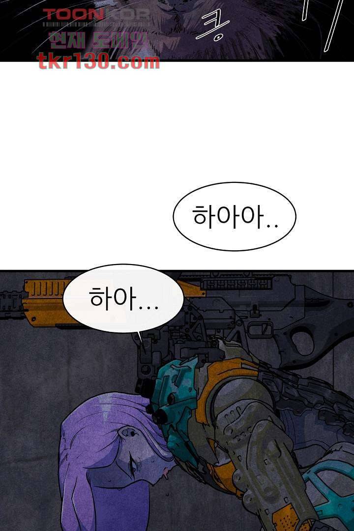 광세영웅 49화 6