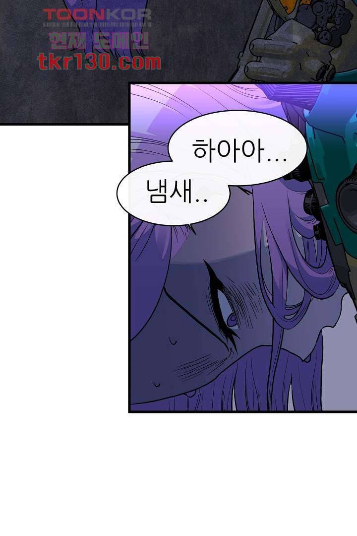 광세영웅 49화 7