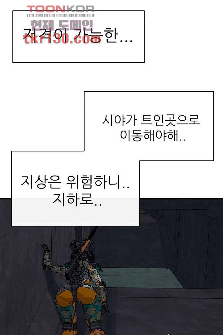 광세영웅 49화 8