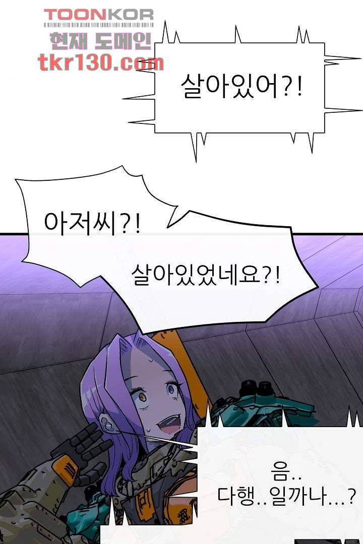 광세영웅 49화 10