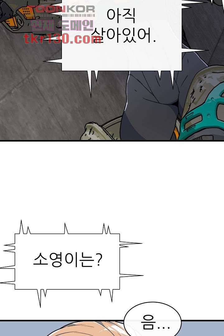 광세영웅 49화 11