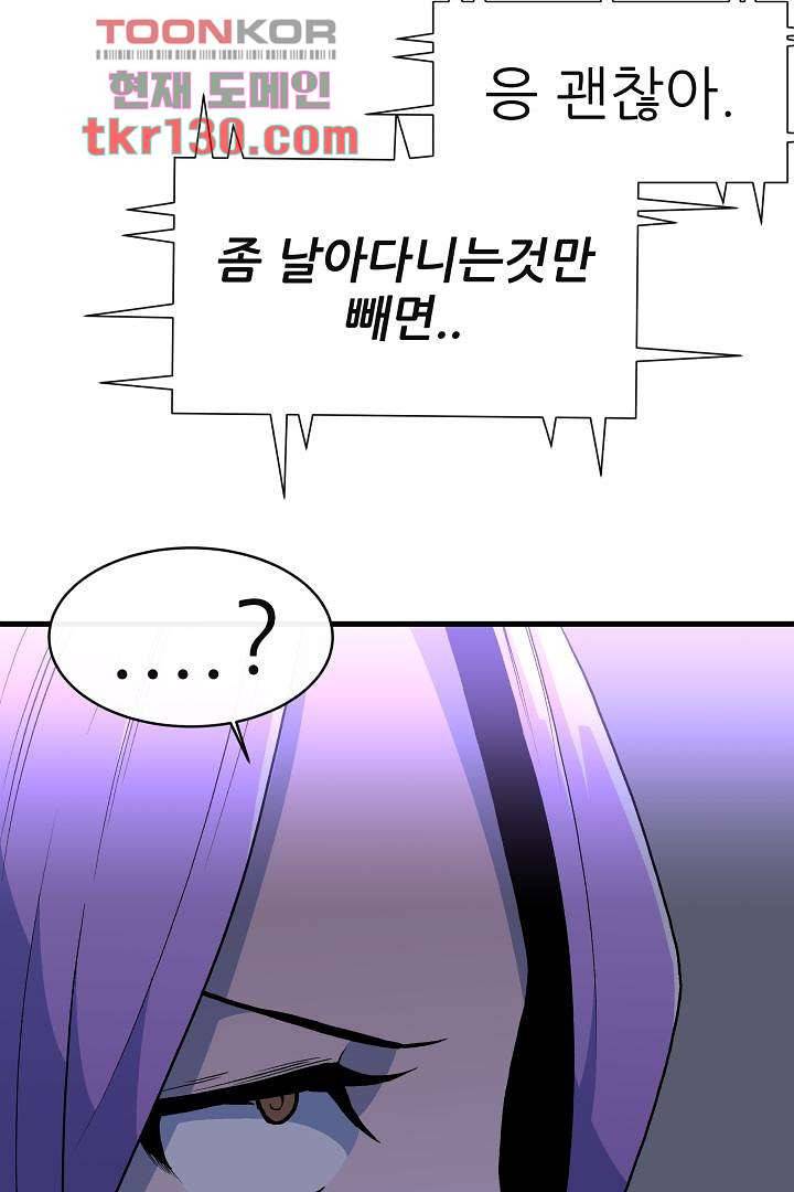 광세영웅 49화 14