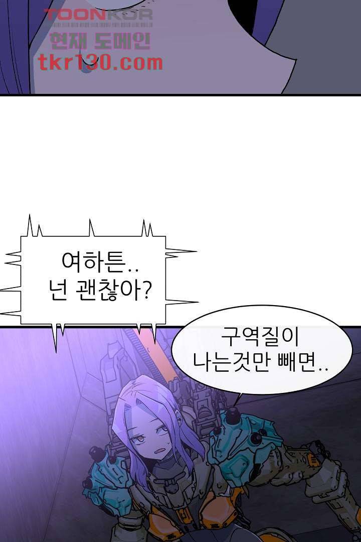광세영웅 49화 15