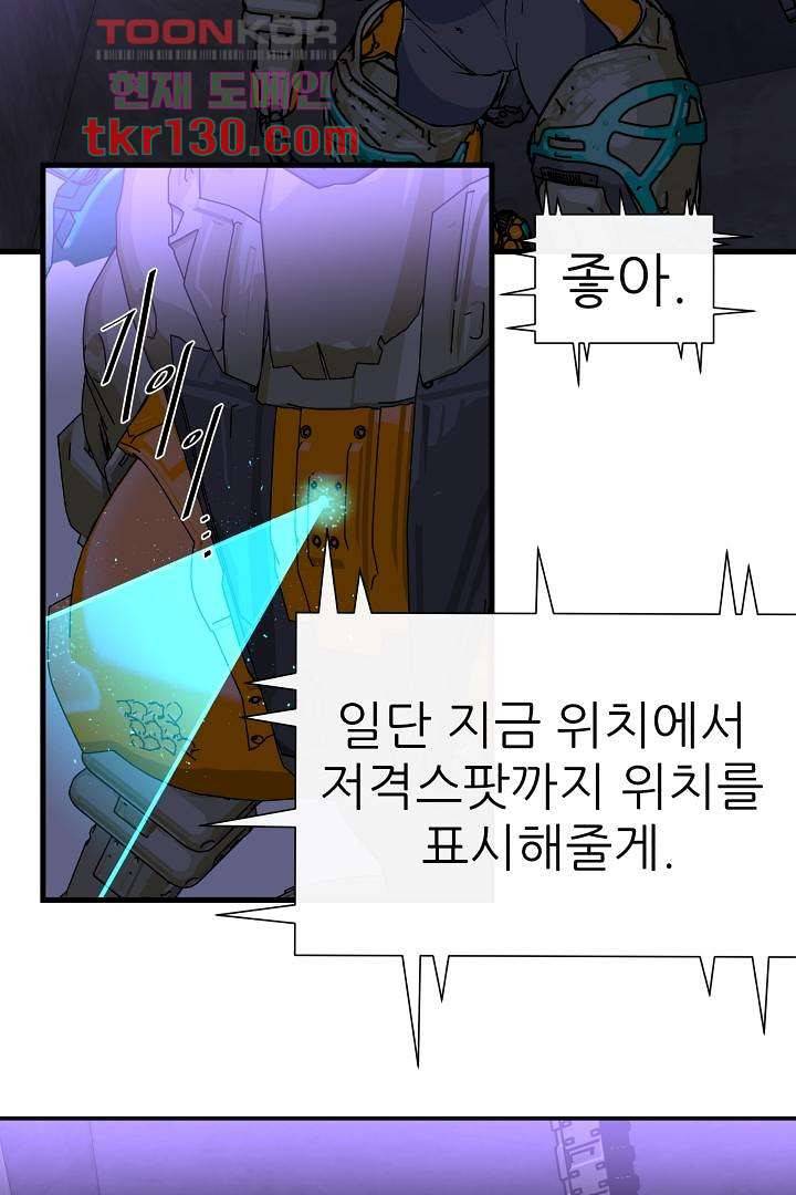 광세영웅 49화 16