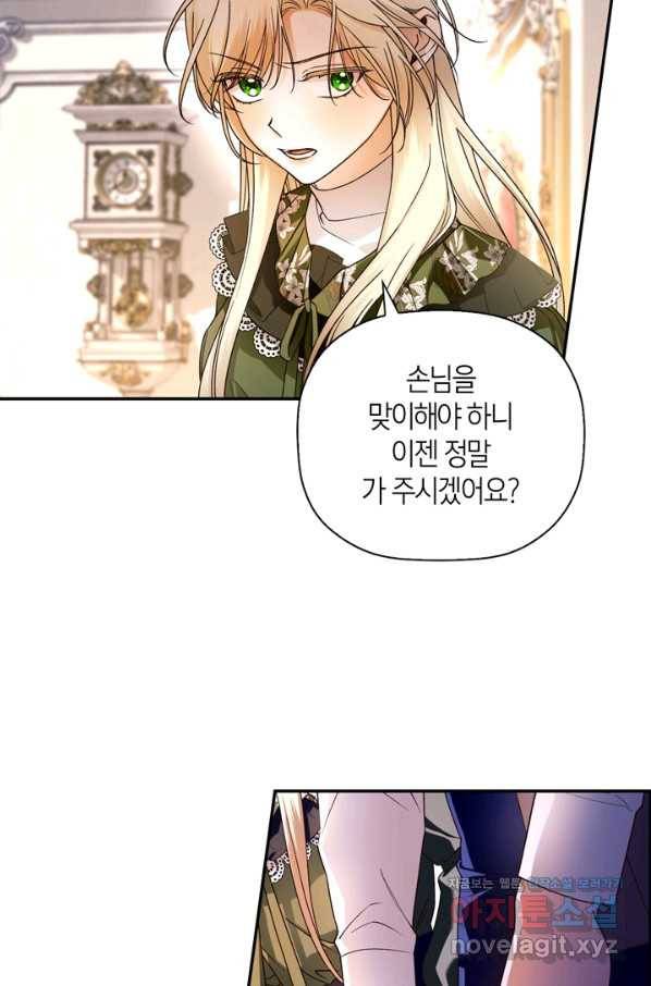 황제의 아이를 숨기는 방법 47화 8