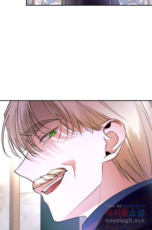 황제의 아이를 숨기는 방법 47화 15