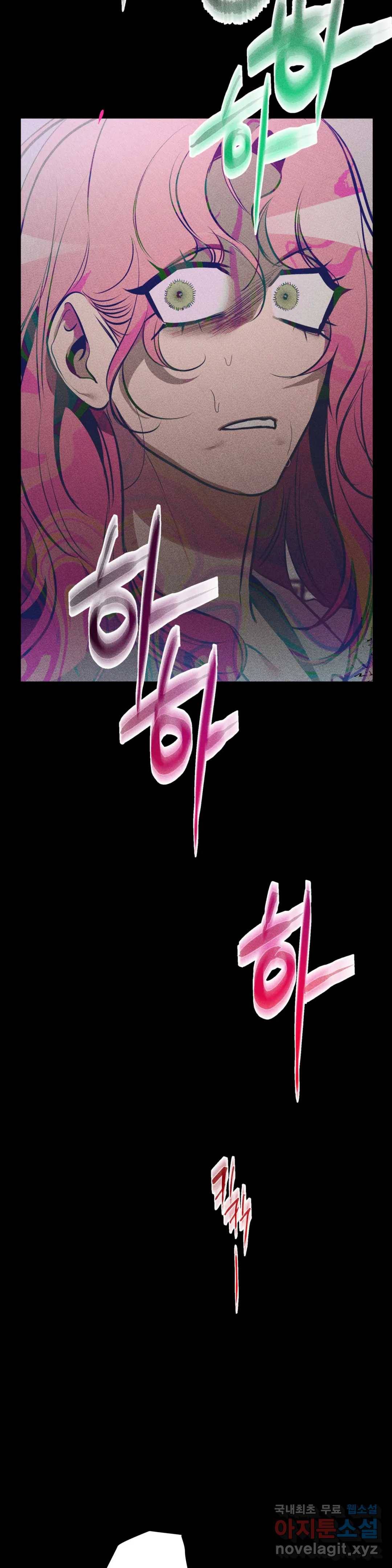 싫은 여자 22화 2