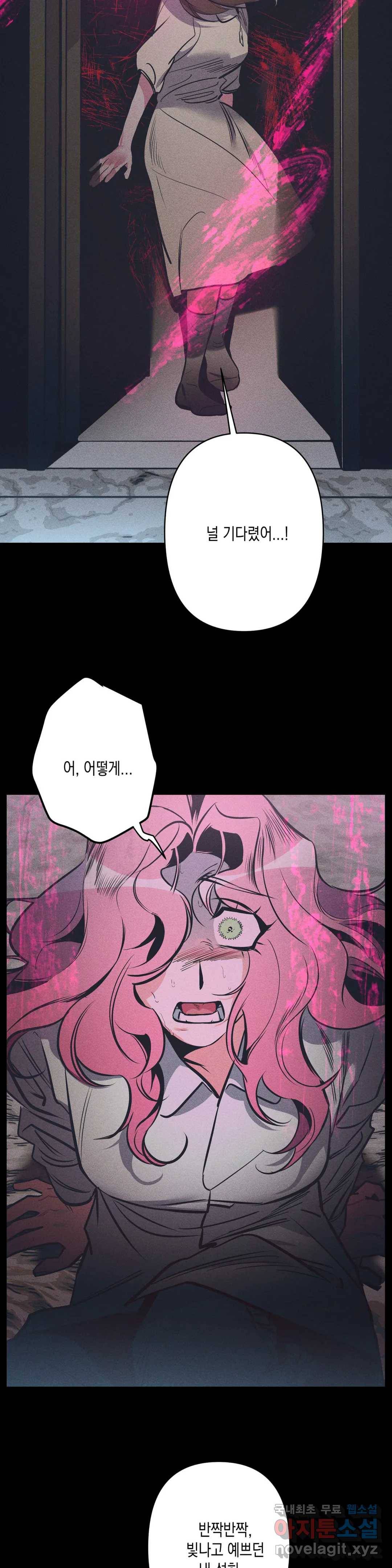 싫은 여자 22화 4