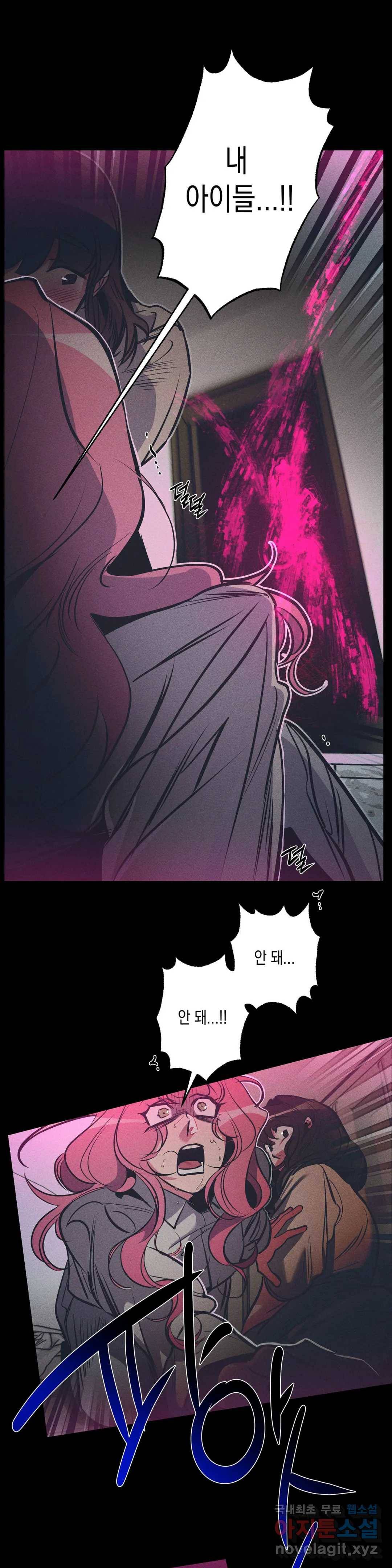 싫은 여자 22화 6