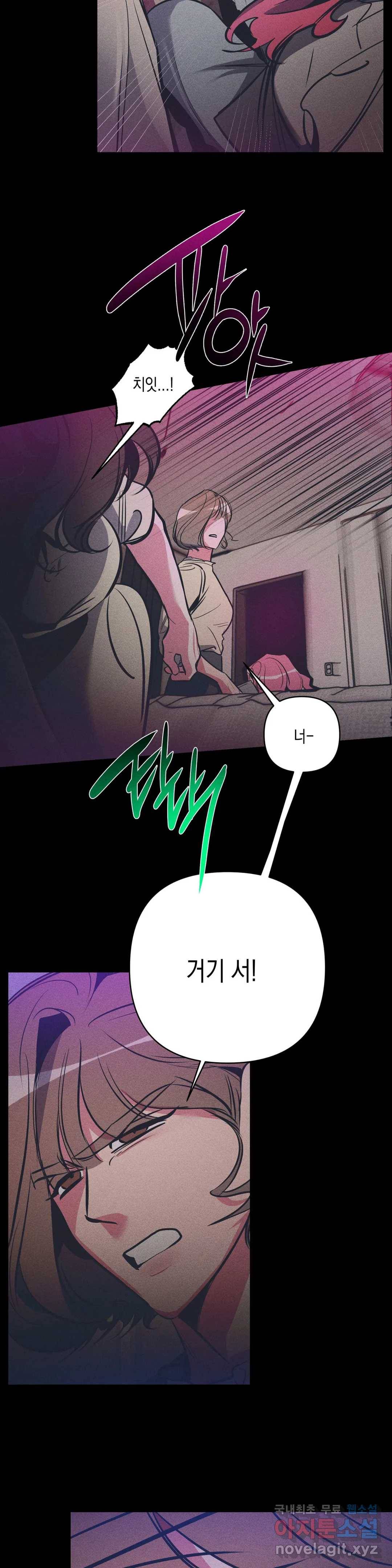 싫은 여자 22화 12