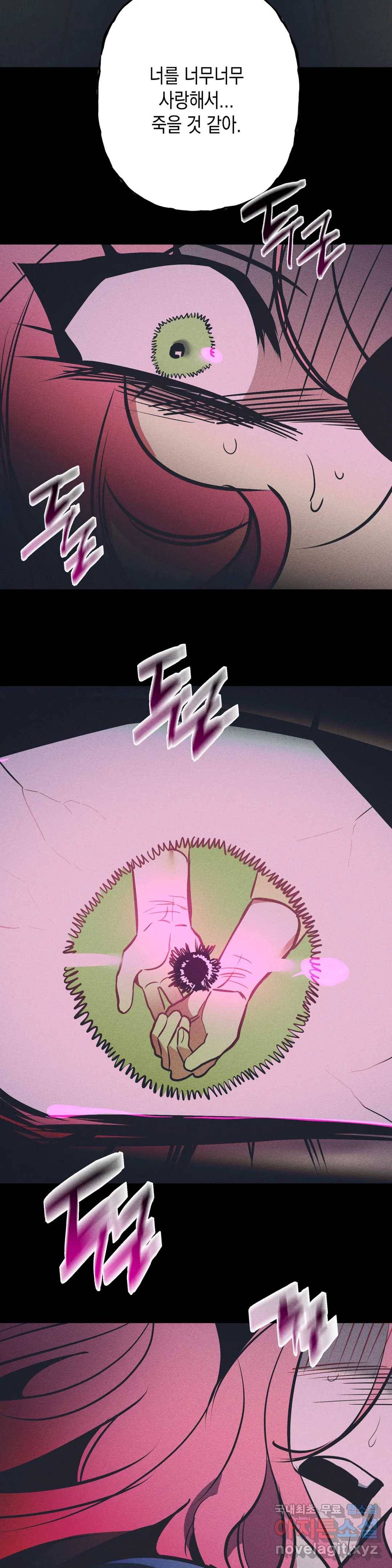 싫은 여자 22화 23