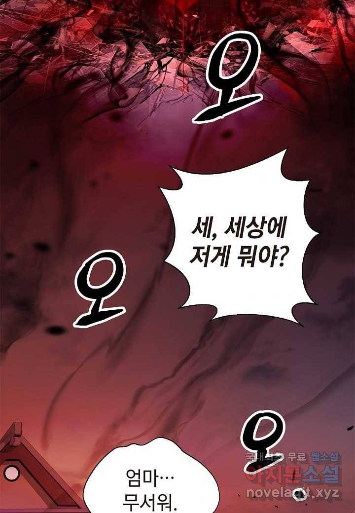 낭선기환담 77화 2