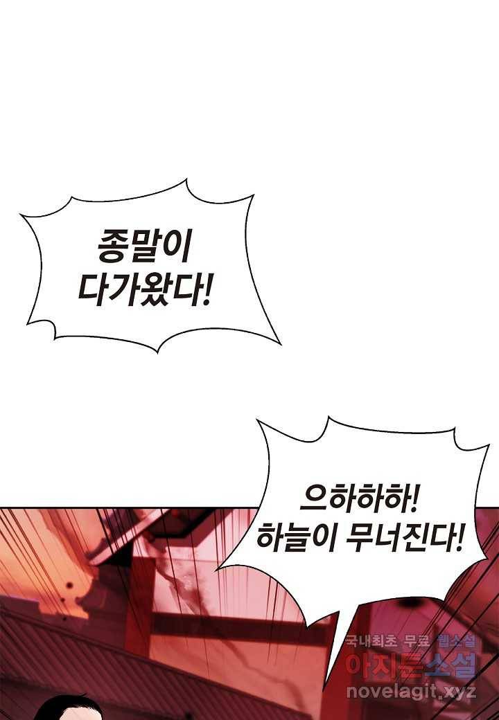 낭선기환담 77화 4