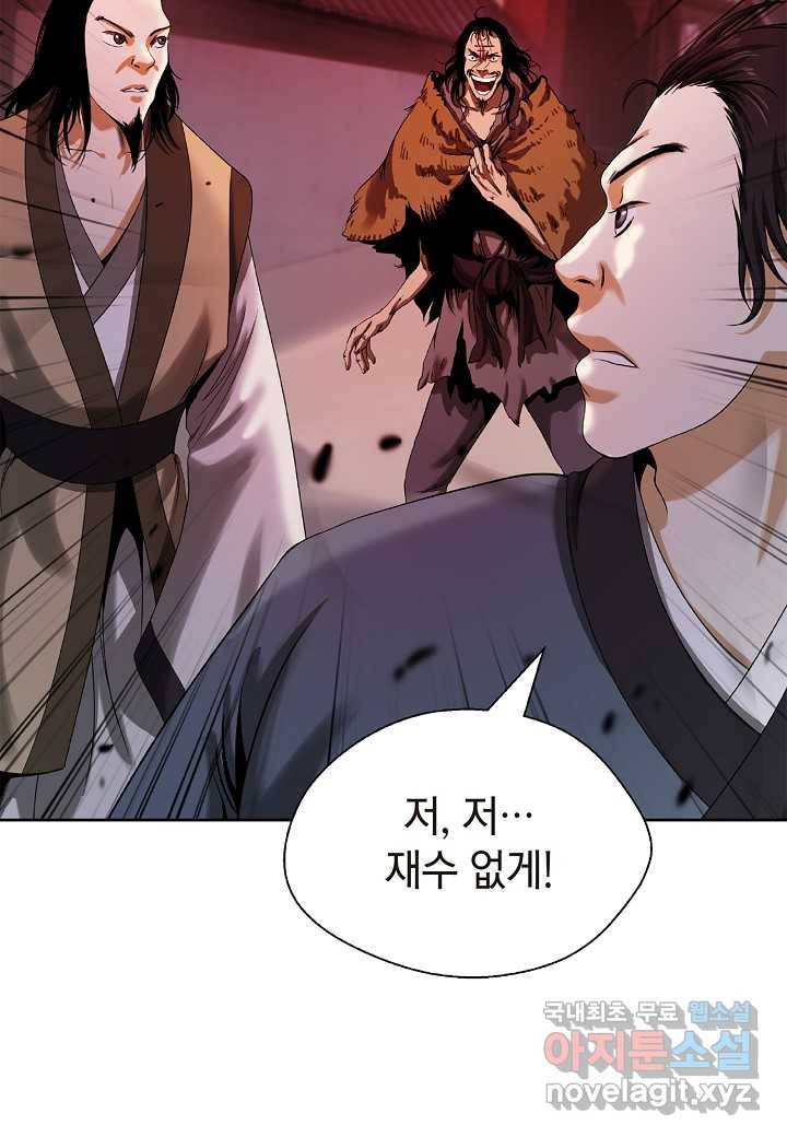 낭선기환담 77화 5