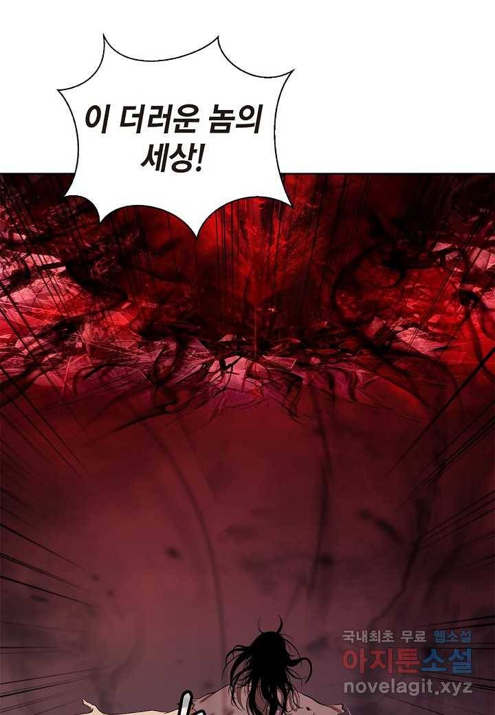 낭선기환담 77화 6