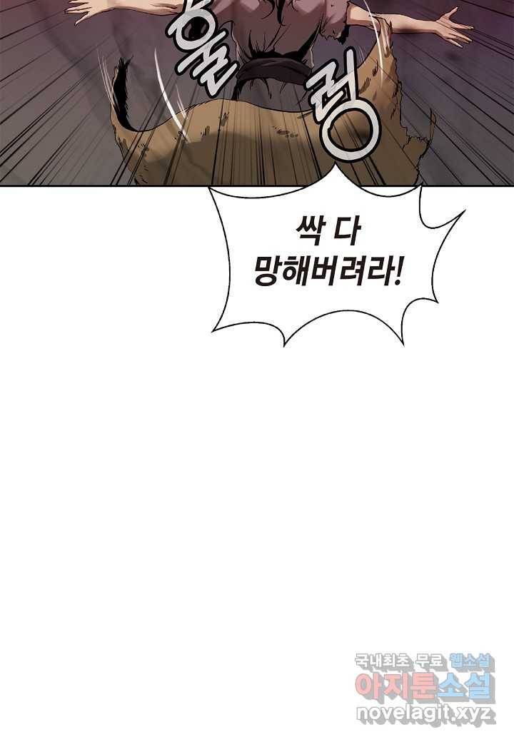 낭선기환담 77화 7