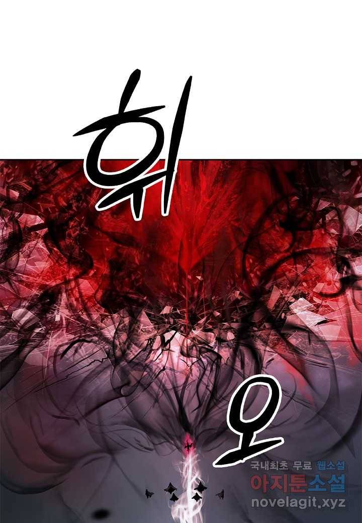 낭선기환담 77화 8