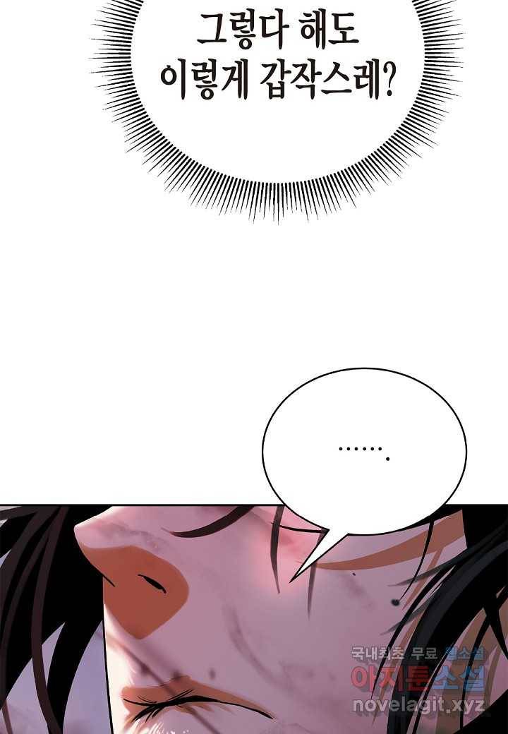 낭선기환담 77화 12
