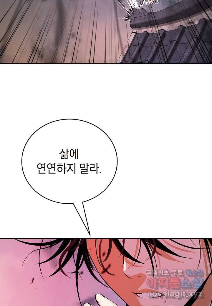 낭선기환담 77화 15