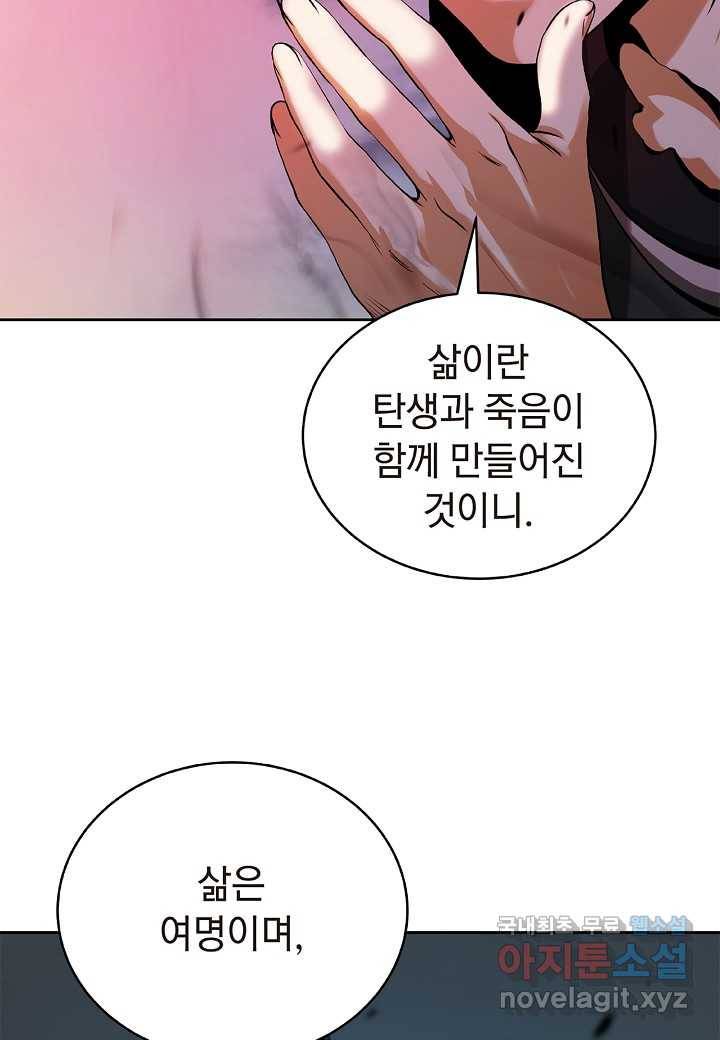 낭선기환담 77화 16