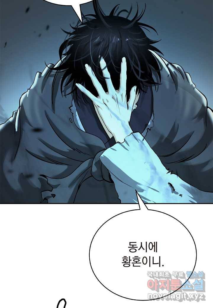 낭선기환담 77화 17