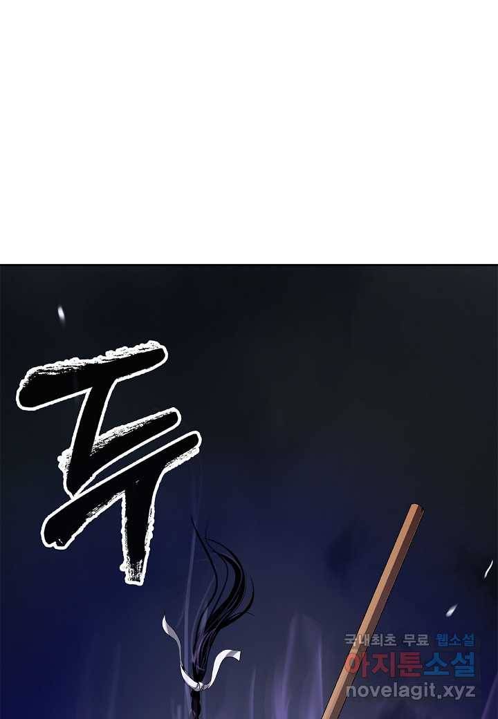 낭선기환담 77화 19