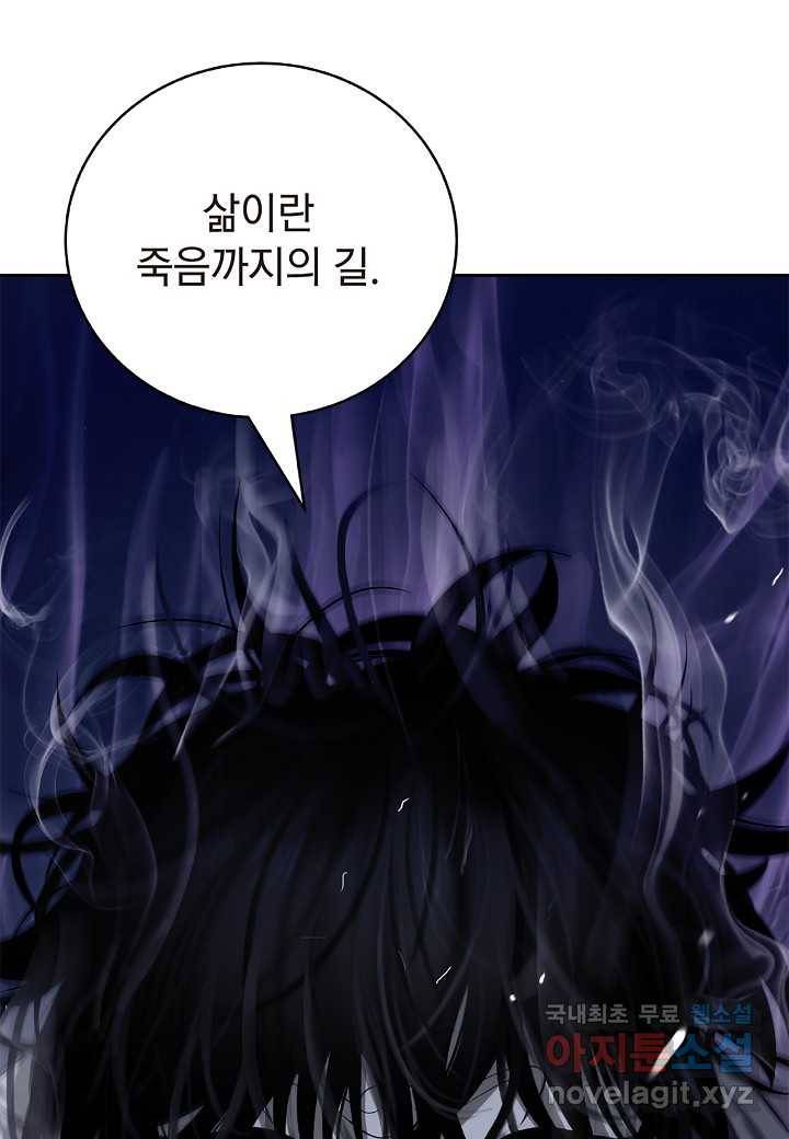 낭선기환담 77화 22