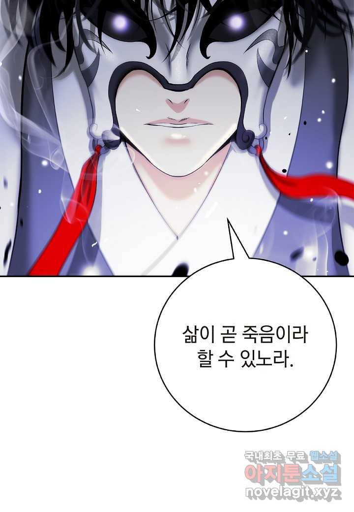 낭선기환담 77화 23