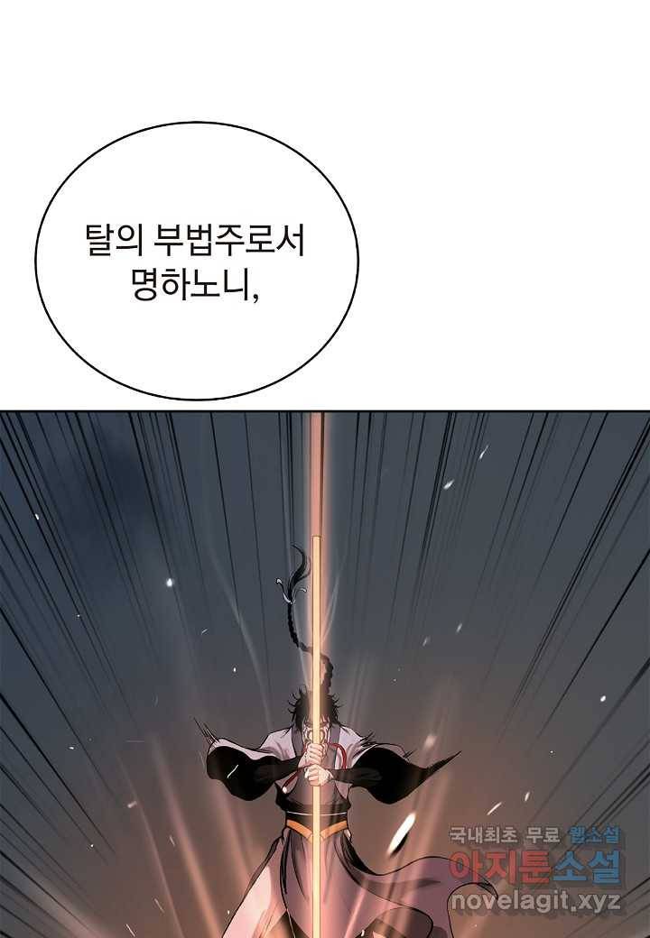 낭선기환담 77화 25