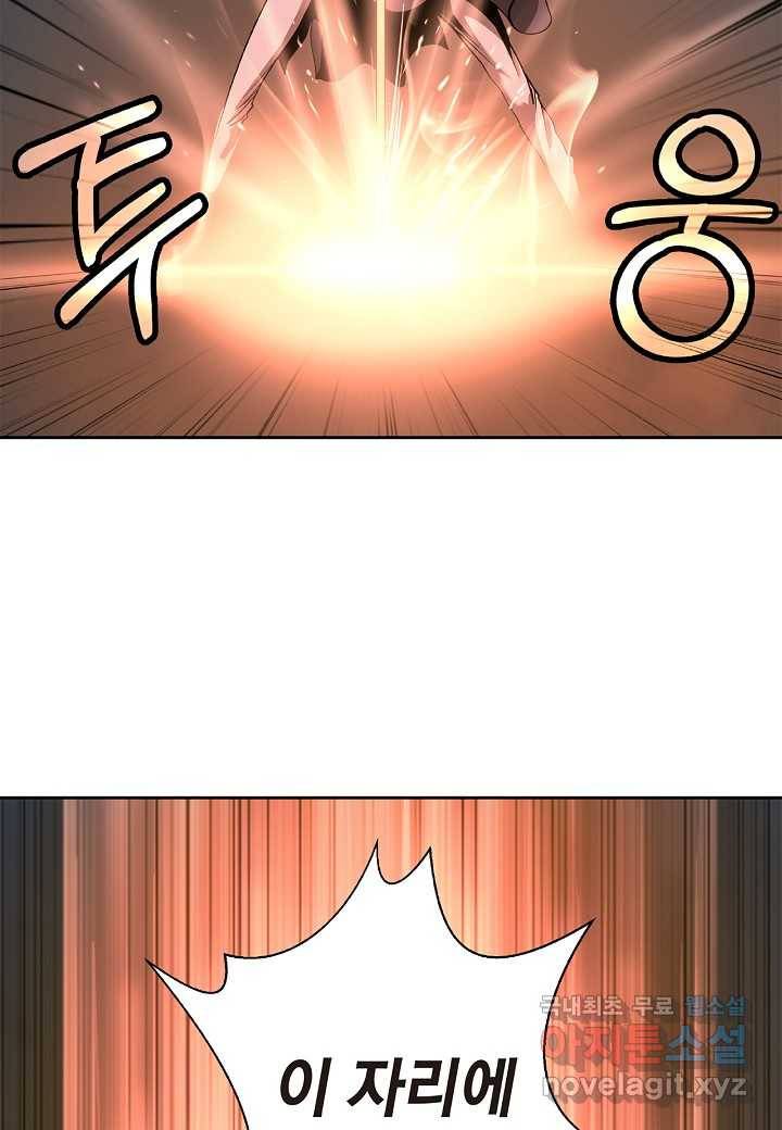 낭선기환담 77화 26