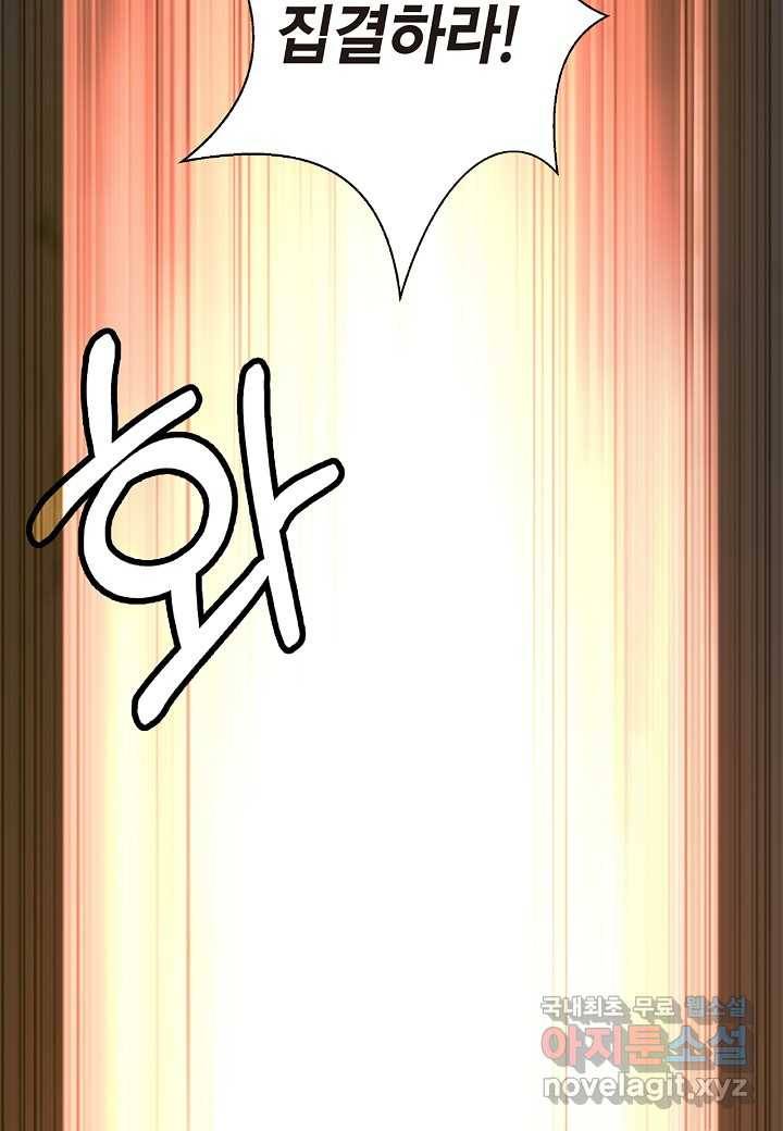 낭선기환담 77화 27