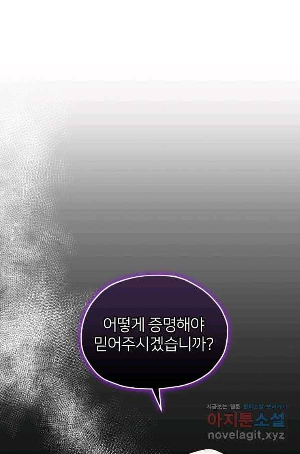 정령왕의 딸 116화 1