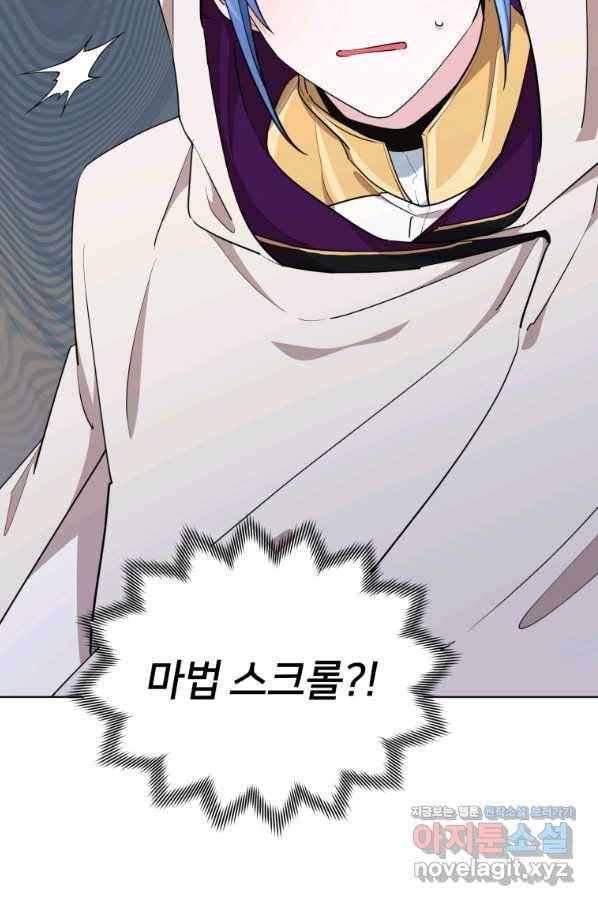 정령왕의 딸 116화 5