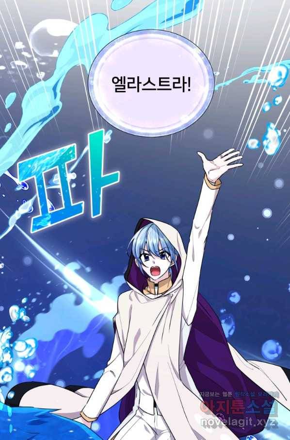 정령왕의 딸 116화 7