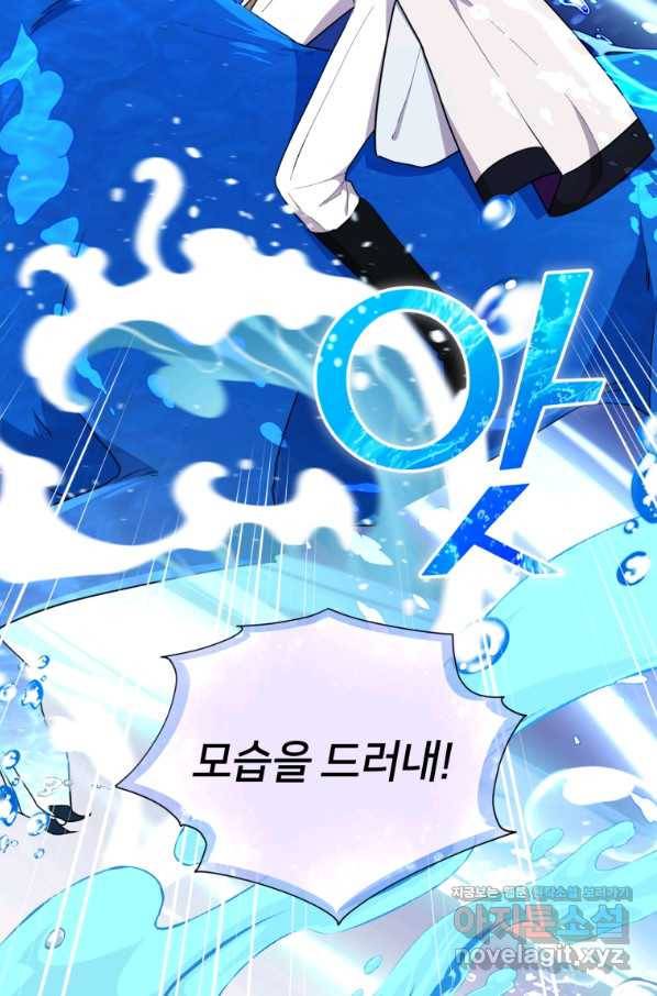 정령왕의 딸 116화 8