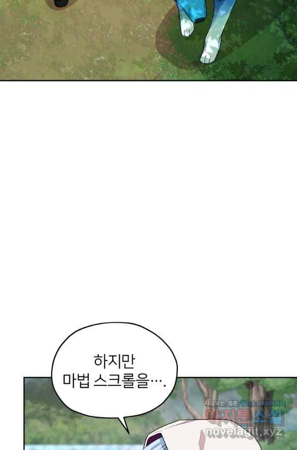정령왕의 딸 116화 11