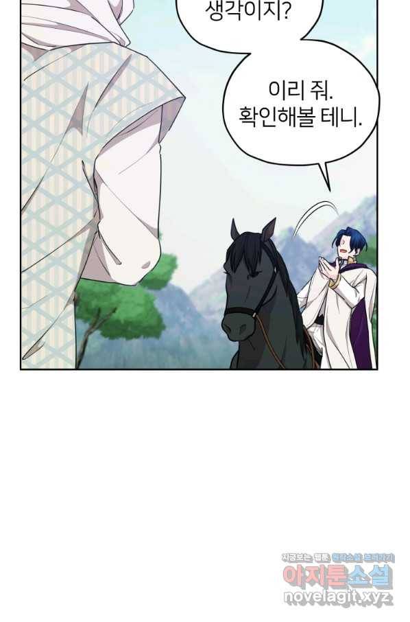 정령왕의 딸 116화 15
