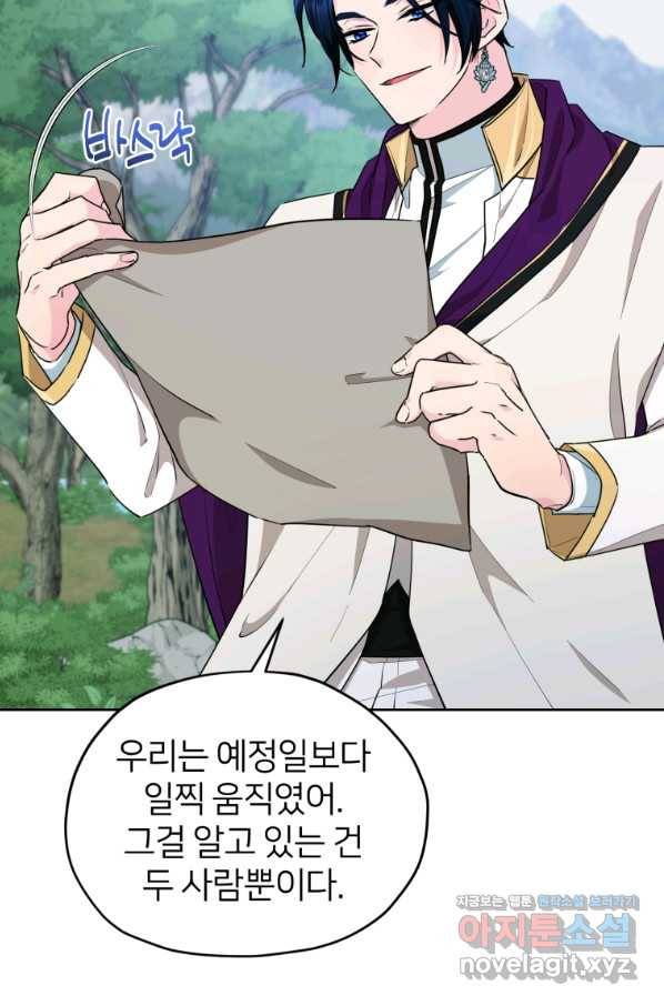 정령왕의 딸 116화 18