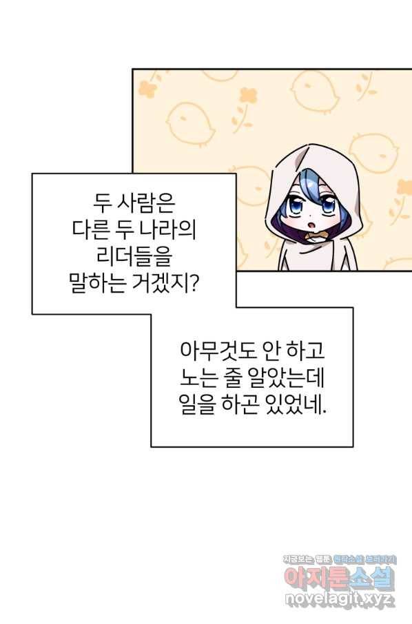 정령왕의 딸 116화 19