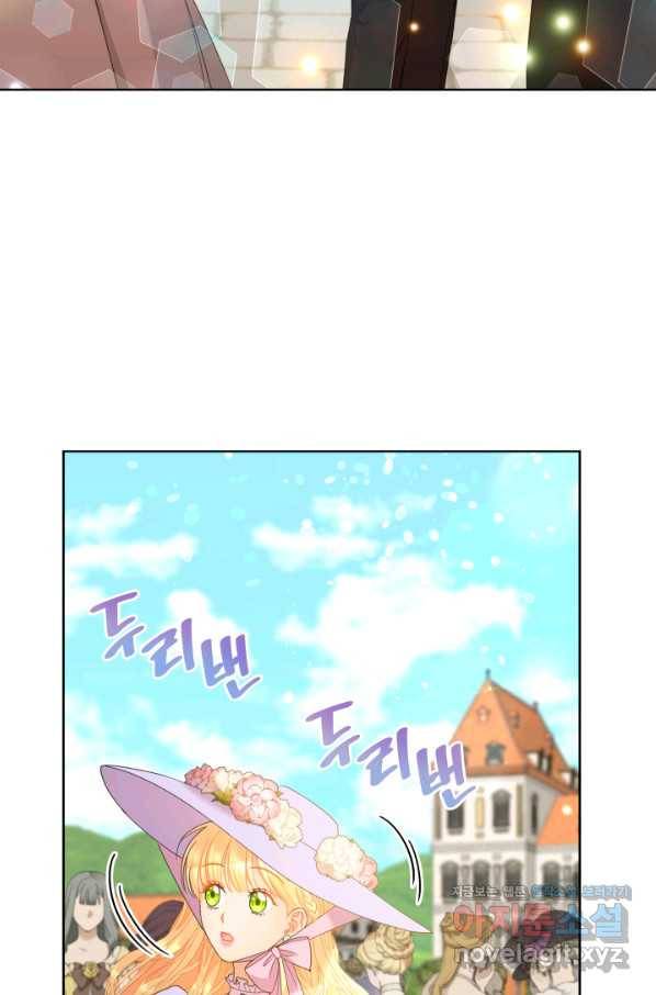 과보호 아가씨 21화 12