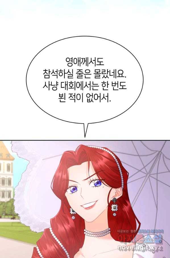 과보호 아가씨 21화 17