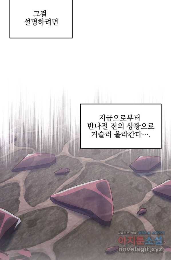 아스테리스크 29화 7