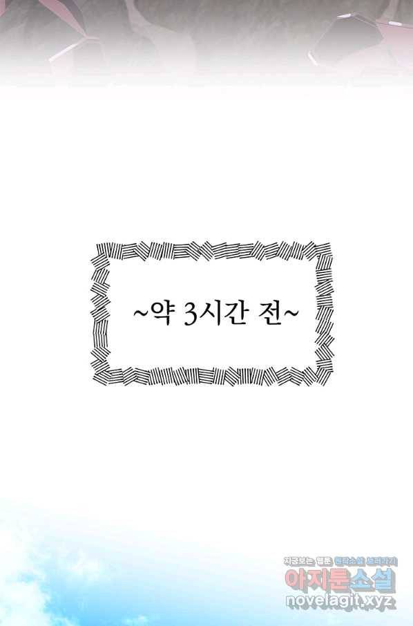 아스테리스크 29화 8