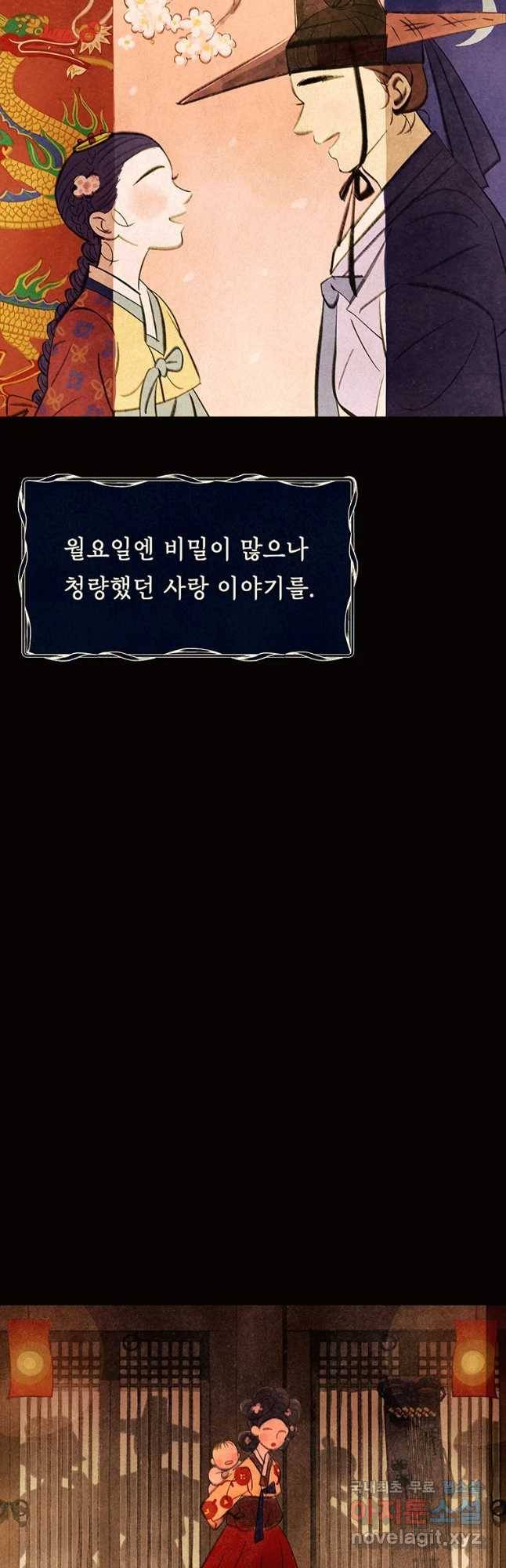 악녀의 데뷔작 47화 3