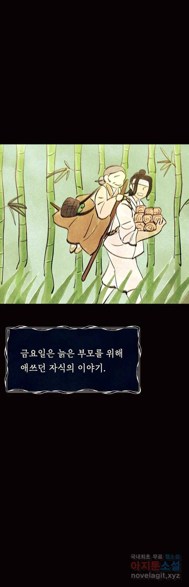 악녀의 데뷔작 47화 6