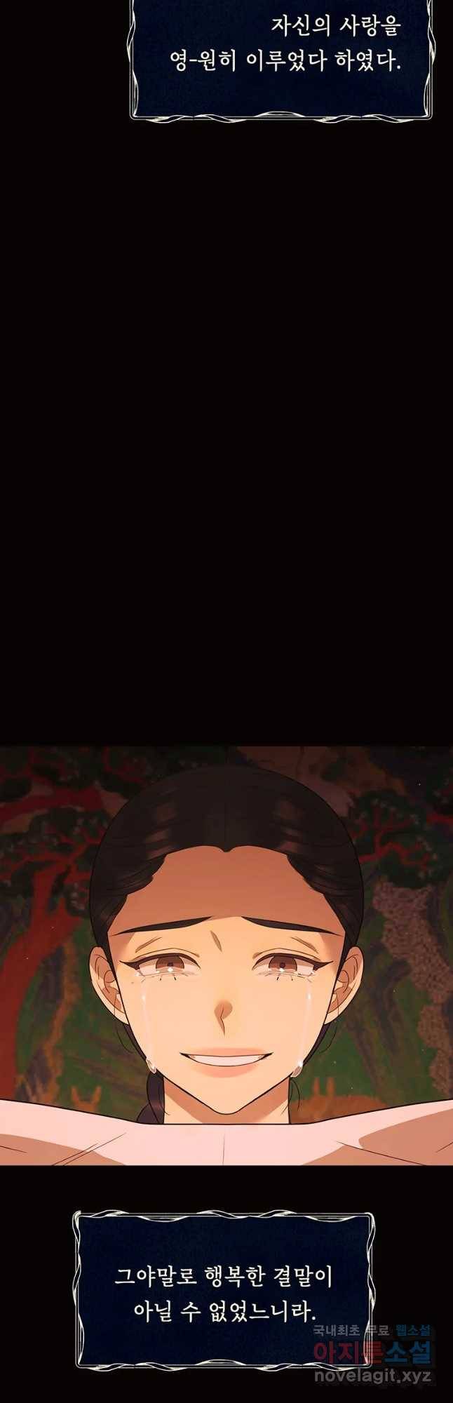 악녀의 데뷔작 47화 14