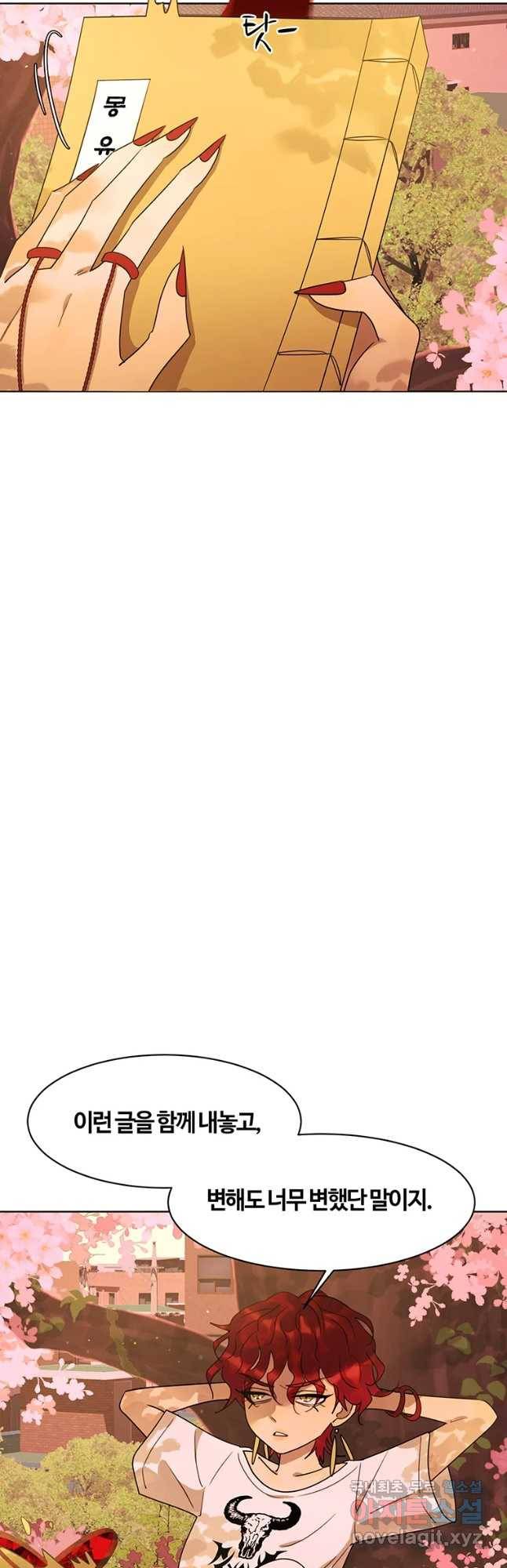 악녀의 데뷔작 47화 17