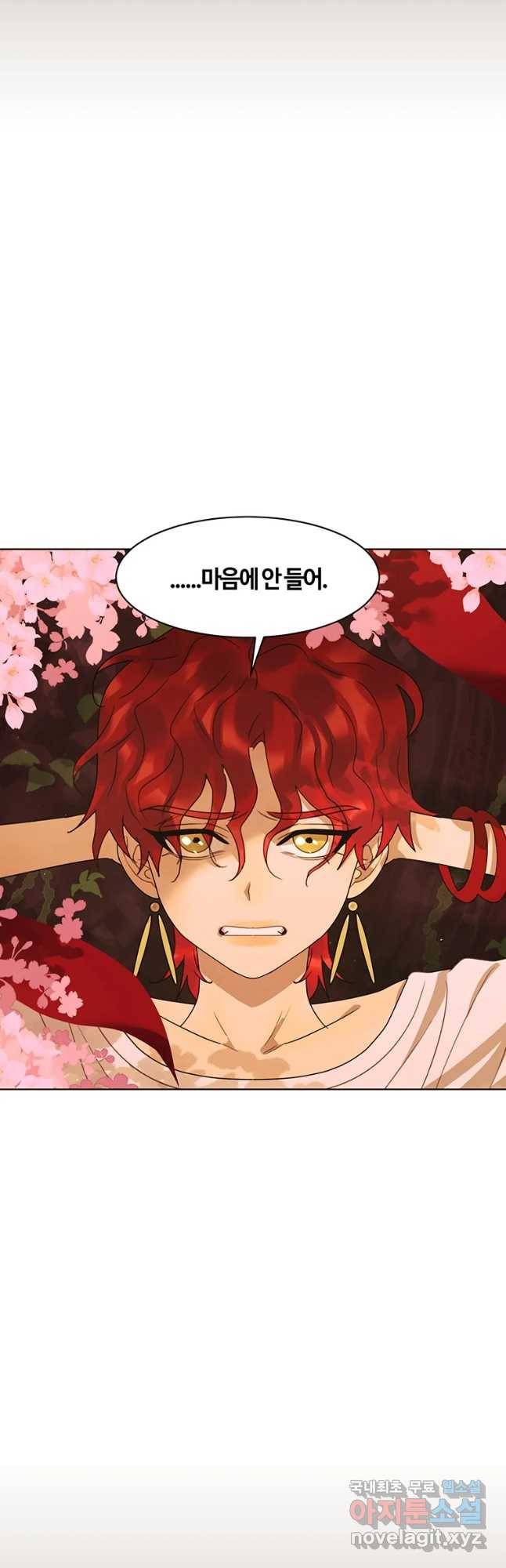 악녀의 데뷔작 47화 19